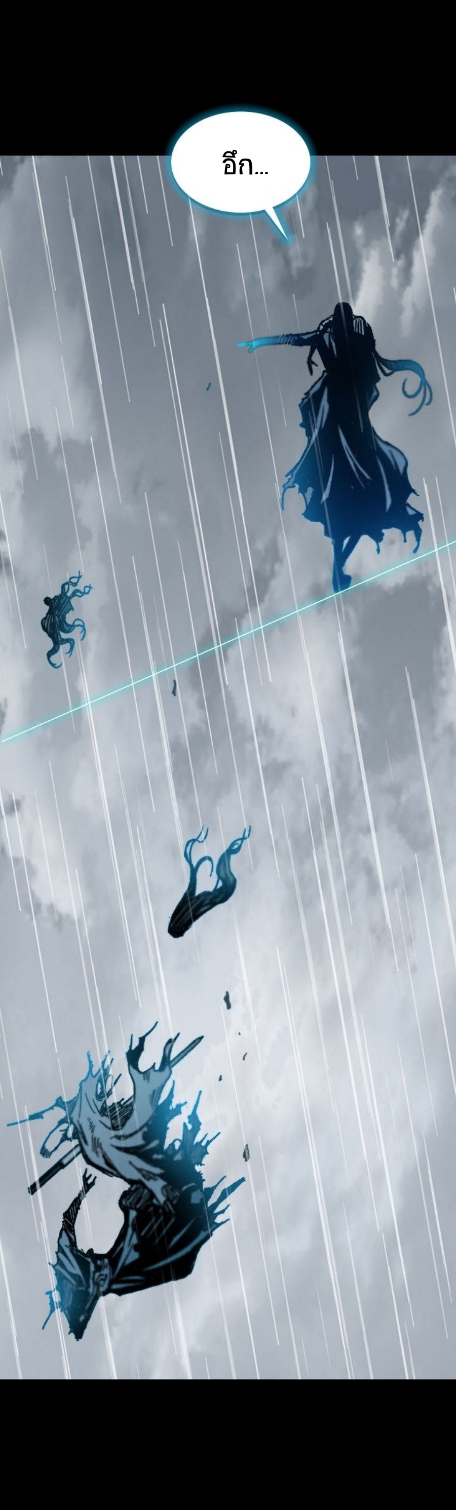 Memoir Of The King Of War 88 (19)